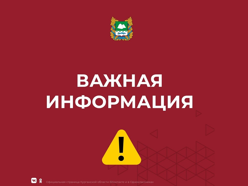 Важно! С 5 апреля на территории всей Курганской области вводится особый противопожарный режим.