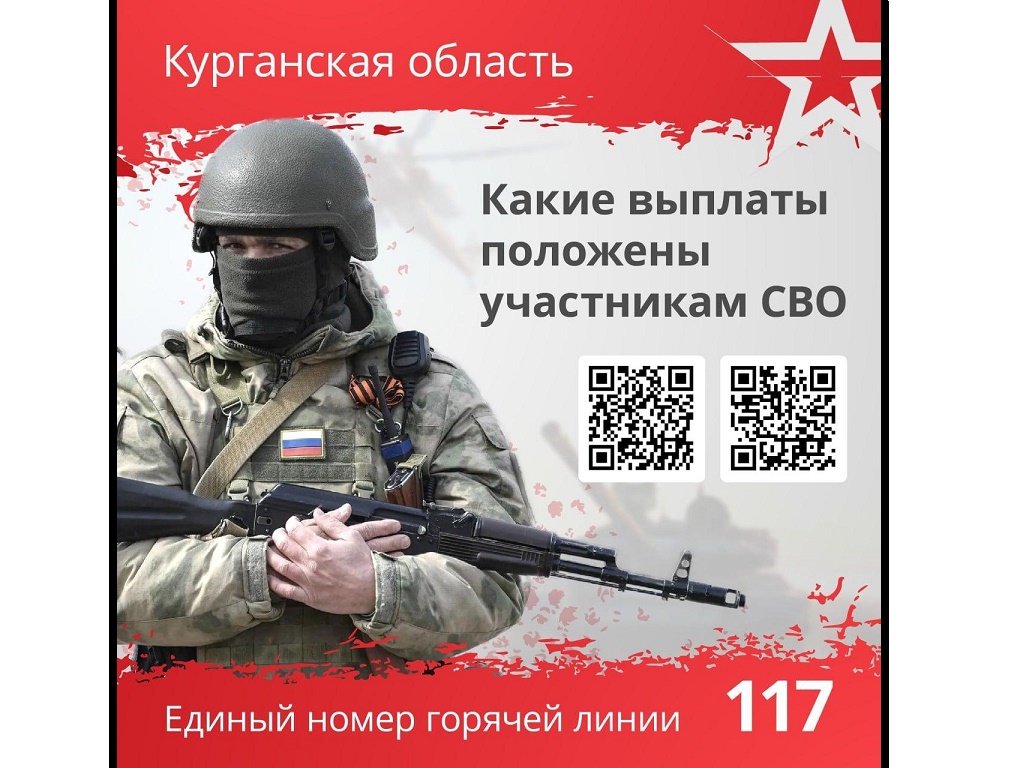 В Курганской области работает пункт отбора на военную службу по контракту.