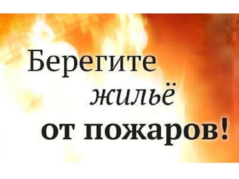 В результате техногенного пожара пострадал человек и жилой дом.