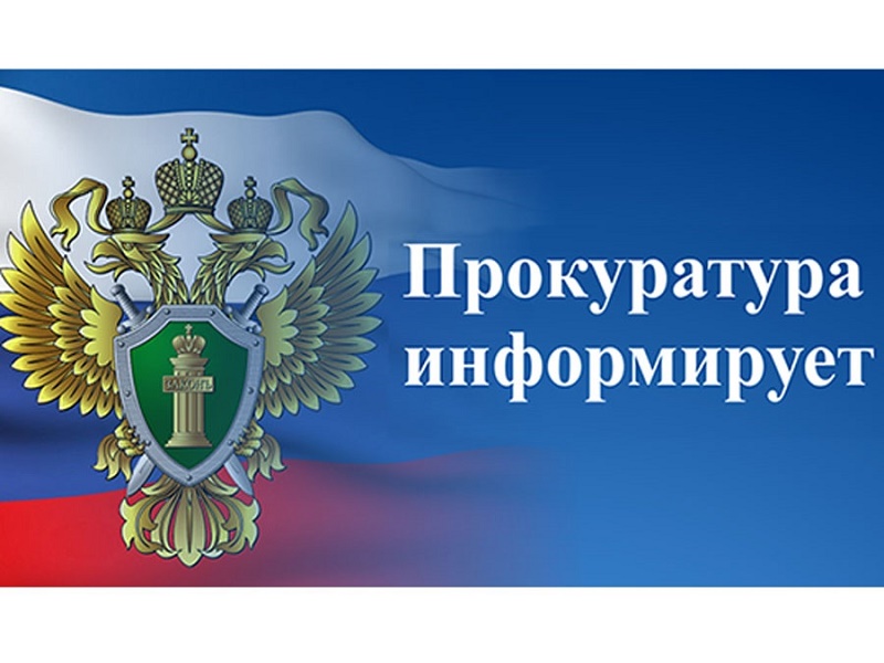 Заместитель прокурора Курганской области проведет личный прием граждан в режиме видеоконференции.