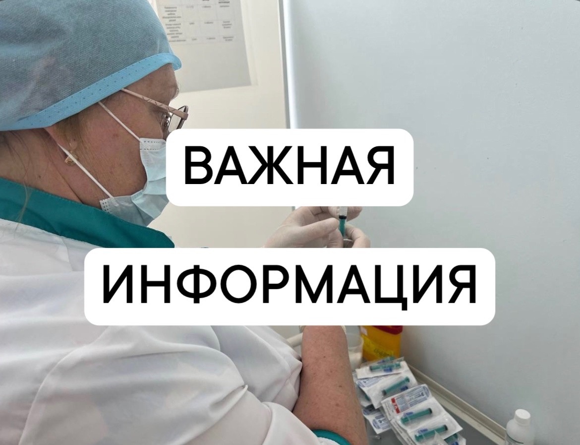 Вакцинация от гепатита А жителей села Рычково.