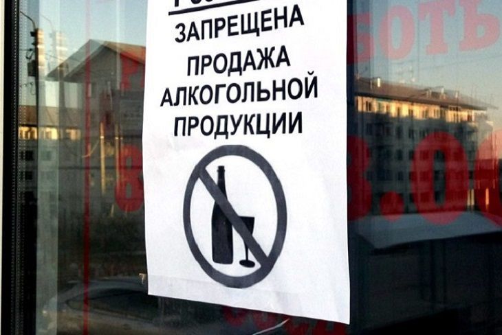 На территории Курганской области установлен запрет на розничную продажу алкогольной продукции 1 мая 2025 года и 9 мая 2025 года.