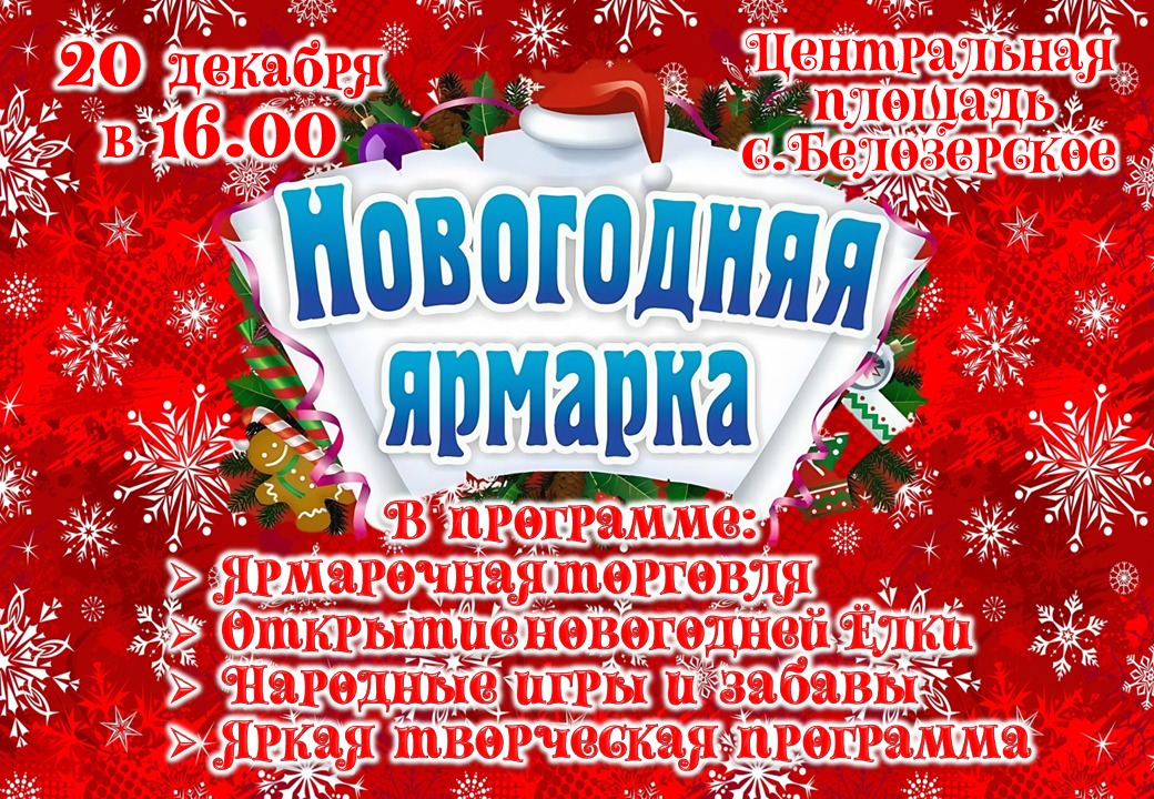 Уважаемые сельхозпроизводители и жители Белозерского муниципального округа!.