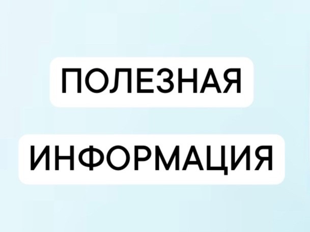 Памятка по восстановлению утраченных или пришедших в негодность документов об инвалидности и утрате профессиональной трудоспособности..