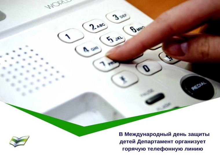 Акция по правовому консультированию и просвещению детей состоится 1 июня. Акция по правовому консультированию и просвещению детей состоится 1 июня.