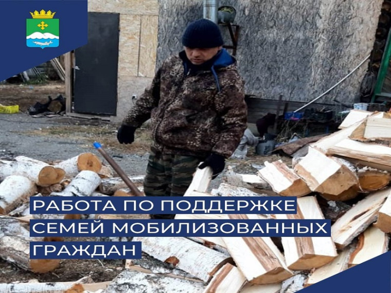 По поручению губернатора Курганской области В.М. Шумкова в Белозерском округе продолжается работа по поддержке семей наших мобилизованных земляков. По поручению губернатора Курганской области В.М. Шумкова в Белозерском округе продолжается работа по поддержке семей наших мобилизованных земляков.