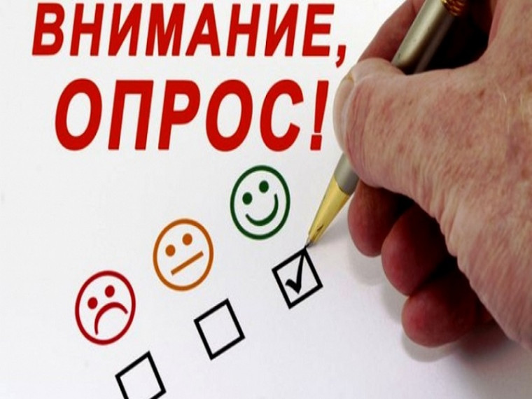 Ежегодный опрос потребителей и предпринимателей Белозерского муниципального округа. Ежегодный опрос потребителей и предпринимателей Белозерского муниципального округа.