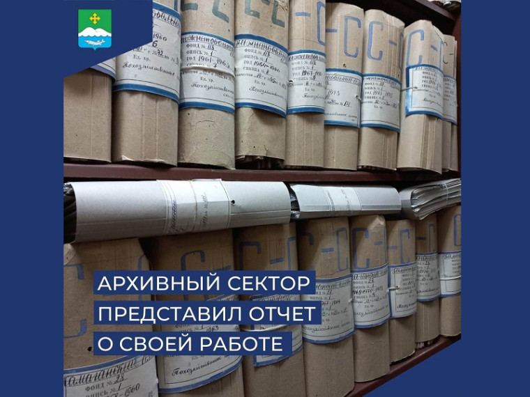 По сложившейся традиции структурные подразделения Администрации Белозерского округа представляют отчеты о проделанной работе за прошедший год. По сложившейся традиции структурные подразделения Администрации Белозерского округа представляют отчеты о проделанной работе за прошедший год.