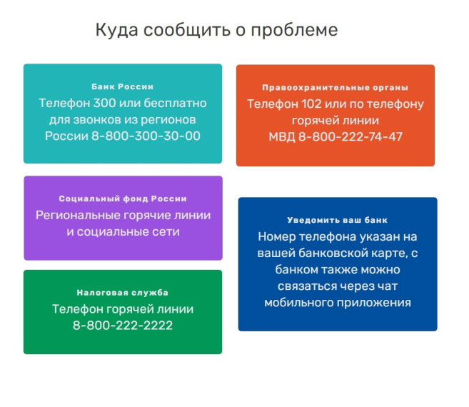 СТОП МОШЕННИК!. СТОП МОШЕННИК!.