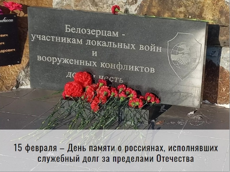 Уважаемые воины-интернационалисты, ветераны боевых действий, дорогие земляки!. Уважаемые воины-интернационалисты, ветераны боевых действий, дорогие земляки!.