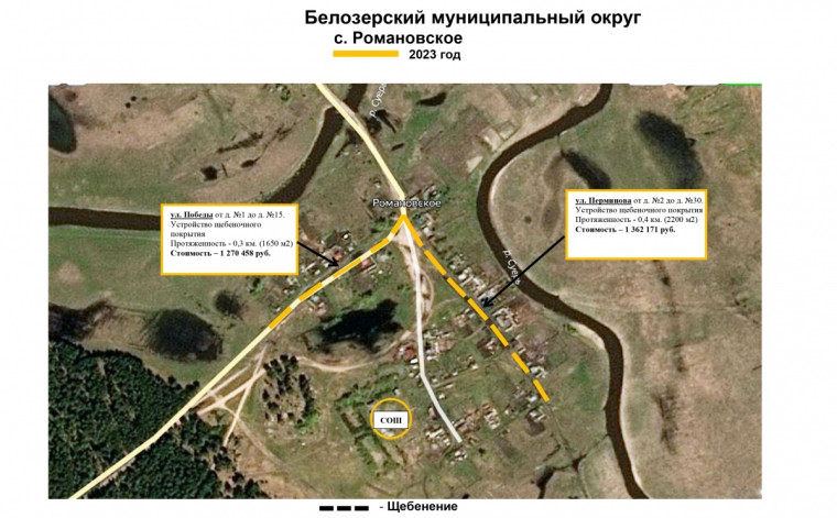 На модернизацию дорожной сети Белозерского округа за два года направят более 1,2 миллиарда рублей. На модернизацию дорожной сети Белозерского округа за два года направят более 1,2 миллиарда рублей.