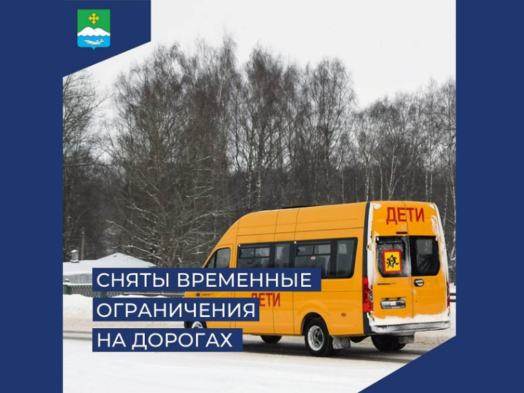 Госавтоинспекция сняла ограничения движения для пассажирского транспорта на автомобильных дорогах региона. Госавтоинспекция сняла ограничения движения для пассажирского транспорта на автомобильных дорогах региона.