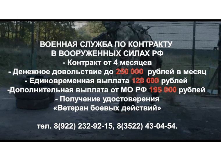 Военная служба по контракту в вооруженных силах Российской Федерации. Военная служба по контракту в вооруженных силах Российской Федерации.
