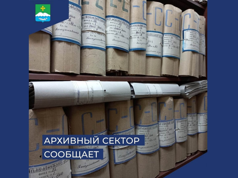 Архивный сектор сообщает о результатах работы за 1 квартал 2023 года. Архивный сектор сообщает о результатах работы за 1 квартал 2023 года.