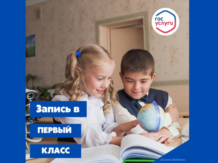 В 2023 году прием заявлений на зачисление в школу будущих первоклассников начнется с 30 марта. В 2023 году прием заявлений на зачисление в школу будущих первоклассников начнется с 30 марта.