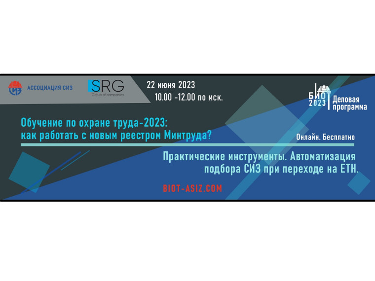 О РАБОТЕ С РЕЕСТРОМ МИНТРУДА И ПЕРЕХОДЕ НА ЕТН. О РАБОТЕ С РЕЕСТРОМ МИНТРУДА И ПЕРЕХОДЕ НА ЕТН.