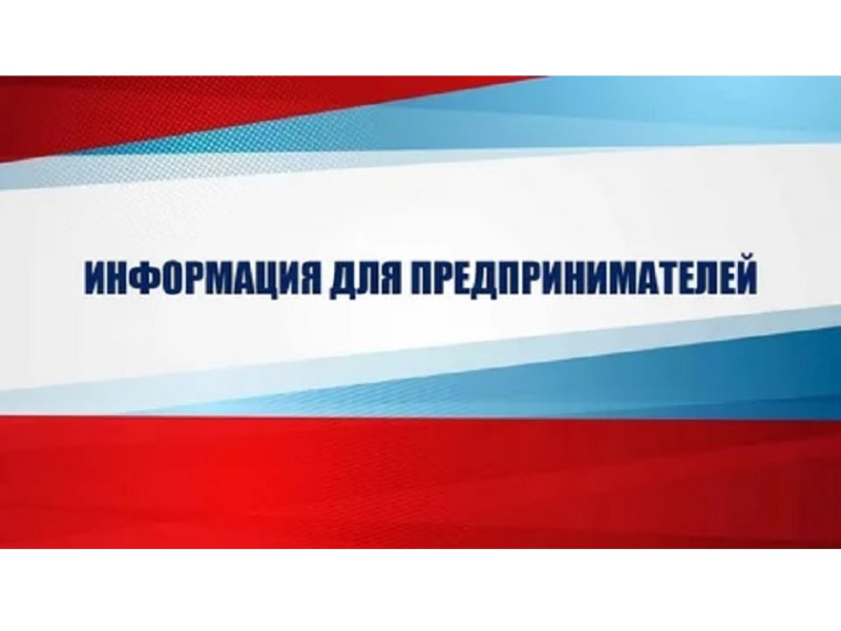 Центр поддержки предпринимательства Курганской области информирует о мероприятиях для бизнесменов и предпринимателей. Центр поддержки предпринимательства Курганской области информирует о мероприятиях для бизнесменов и предпринимателей.
