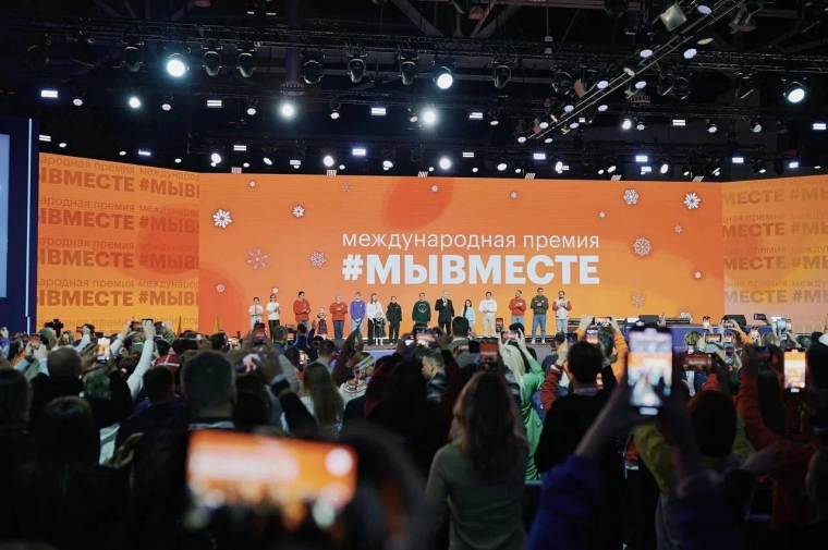 Начался прием заявок на Международную Премию МЫ ВМЕСТЕ - 2024. Начался прием заявок на Международную Премию МЫ ВМЕСТЕ - 2024.