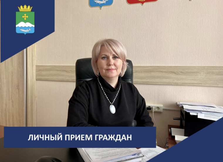 Личный прием граждан главой Белозерского округа. Личный прием граждан главой Белозерского округа.