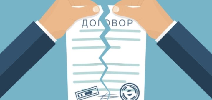 Расторжение договора аренды. Расторжение договора аренды.