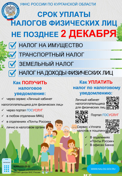 Началась массовая рассылка налоговых уведомлений. Началась массовая рассылка налоговых уведомлений.