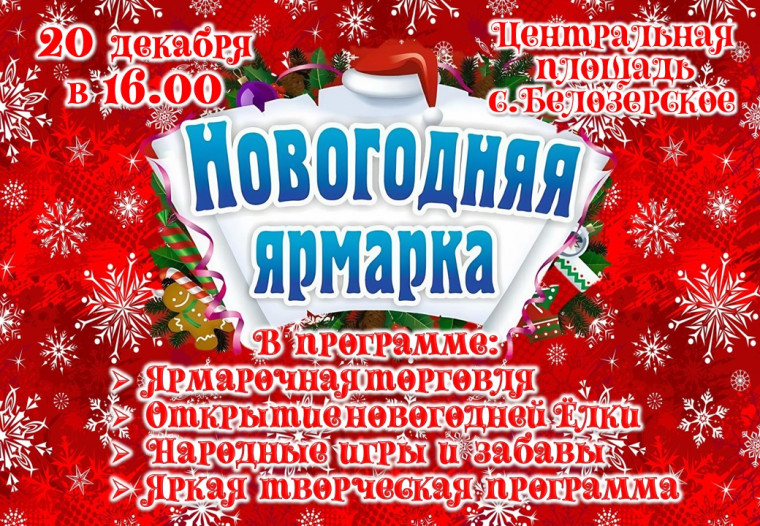 Уважаемые сельхозпроизводители и жители Белозерского муниципального округа!. Уважаемые сельхозпроизводители и жители Белозерского муниципального округа!.