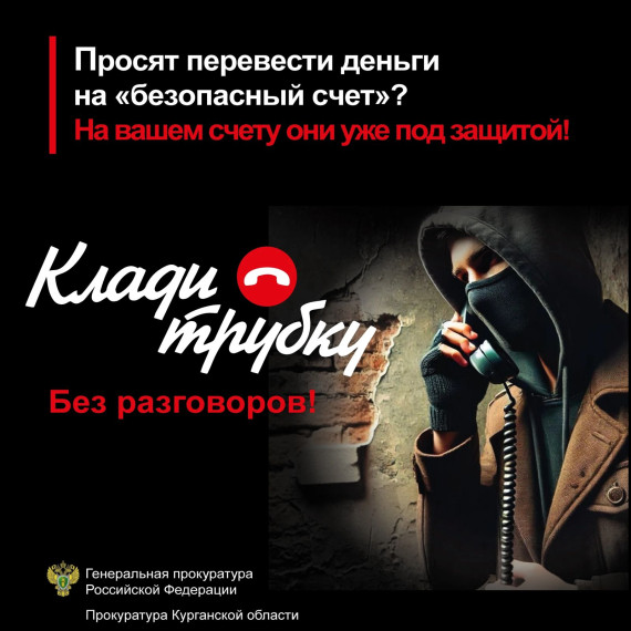 Осторожно мошенники!. Осторожно мошенники!.